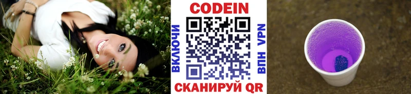 MEGA как войти где найти наркотики Кемерово Кодеин Purple Drank