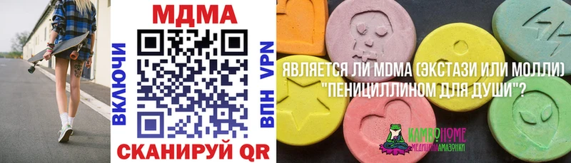 МДМА crystal  наркотики  Кемерово 