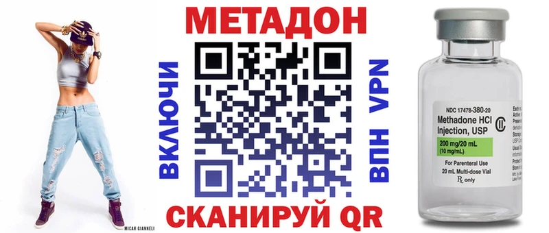 МЕГА tor  Кемерово  МЕТАДОН methadone 