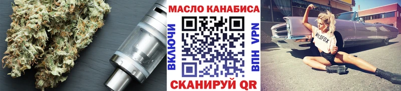 ТГК THC oil  Кемерово 